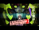 【バトオペ2】東北きりたんのバトルオペレーション ~GQuuuuuuX編~【VOICEROID実況】