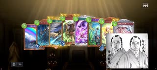 [シグルイ]舟木兄弟と開封するシャドバビヨンド10連［Shadowverseビヨンド]