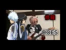【暁ノ蕾】ギター初心者アストルフォがDOESの修羅を弾いてみた【DOES】