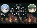 【違う冬のぼくら】話がかみ合わない友人と協力謎解きアクション part6