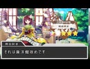 【東方】幻想郷大戦争第七十七話【M&B】