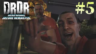 【字幕プレイ】トリガーハッピーが贈るDEAD RISING DELUXE REMASTER　#5