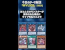 【1分でわかる遊戯王テーマ解説】M∀LICE(マリス)【マスターデュエル-Yu-Gi-Oh!  Master Duel】