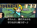 普通にカッコいい王子|ツクモガミーズ！　#74