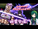 【星の翼】圧倒的火力で天にも昇る気持ちよさ～秋雲編～【結月ゆかり】【東北ずん子】