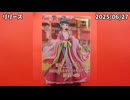 【フィギュア開封】薬屋のひとりごと BRILLIANTフィギュア 猫猫 の開封動画なのだ