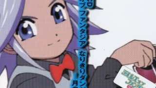 【TOP】なりダン ドラマCD(2/2) -月の章-