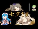 【VOICEVOX劇場】七夕さま