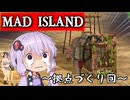 爆乳撲滅隊隊長、結月ゆかり 見参！！！！！！！！！！！！！！！！【Mad Island】#5