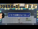 ワルイめでちゃん！？|ツクモガミーズ！　#75