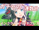 【ウマ娘】VSクロノジェネシス、引けた連数分筋トレするやつ