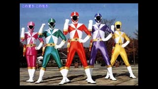 救急戦隊ゴーゴーファイブのＥＤを歌ったσ(ﾟ∀ﾟ )ｵﾚ