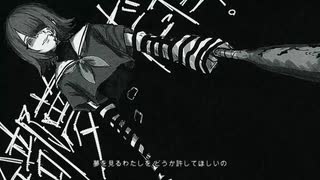 全部夢だった！ - cover + rap