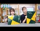 早瀬雪未・松岡美里の“もしかわ” 第110回（2025.07.04）