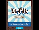 サントリー　ログイン　スシロー　引き換え　チケット　抽選