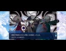 【FGO】（インドラの試験）〘第三節　気まぐれな雲との遊び方〙 (2)