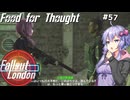 【Fallout London】#57 ゆかりさんの終末ロンドン旅行記【Voiceroid実況】