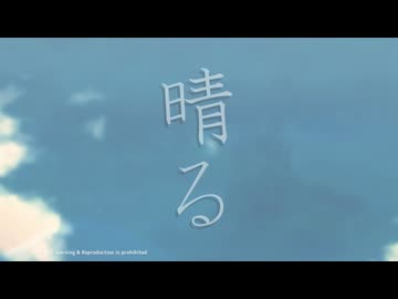 【APヘタリアMMD】晴る【米】