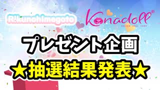 【ドールレビュー】OtakuDollの65cmミニサイズラブドールを徹底レビュー！！【プレゼント企画】 #kanadoll