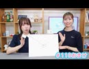 【会員限定】早瀬雪未・松岡美里の“もしかわ” 第110回おまけ（2025.07.04）