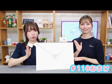 【会員限定】早瀬雪未・松岡美里の“もしかわ” 第110回おまけ（2025.07.04）