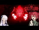 ボク達の教団生活！#2【Cult of the Lamb】