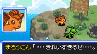 バケモン混沌のダンジョン 罵愚の探検隊 Chapter-16 part3