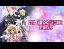 【ガンおじ頑張ってみた】魔・カ・セ・テ Tonight／野水いおり／これはゾンビですか?