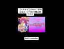【ガンおじ頑張ってみた】Once／原田ひとみ／いつか天魔の黒ウサギ