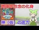 【クソカード医学会報告書】オレイカルコス・シュノロス【遊戯王マスターデュエル】