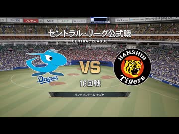 あのドラゴンズブルーざめた海の彼方で.purosupi2024-2025 103-104試合目