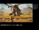 モンハンワイルズ　セルレギオス　【ネタバレ注意】
