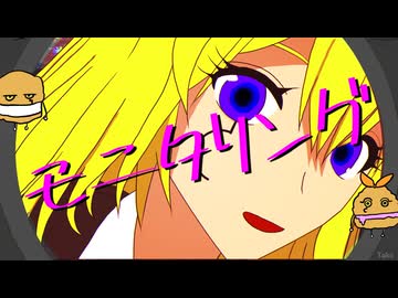【手描きマッシュル】モニタリング