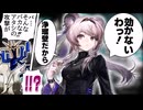 3分でわかるまさかの初交換が２回連続で来た7.4常設スカウト解説【ずんだもん・春日部つむぎ解説】
