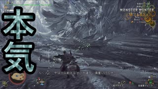 [MHWilds]下位とは別物！？上位ゾ・シア戦！〔STEAM版〕