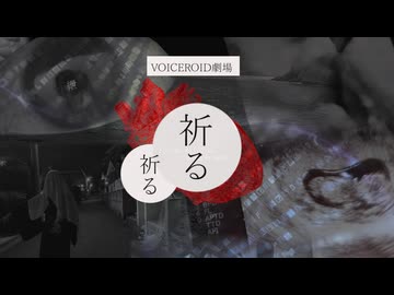 『祈る、祈る』OP単体