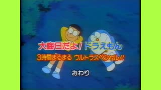 懐かしのタイトル＆エンドカード集③ ‐ Clipchampで作成