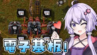 【Factorio】「前半戦の終わり、電子基板作成！」結月ゆかりの究極工場 #9【VOICEROID実況】