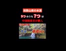 【国土が奪われても自民も公明も“ダンマリ”⁉️】 2006年から2022年までに、2732ヘクタールもの日本の土地を外国人が購入‼️「大半がCCP」 因みに2732ヘクタールとは約8,264,300坪