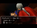 徒手空拳で世界を救う【ドラクエ8】縛りプレイ実況 part40