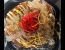 お好み焼き　鰹節　紅生姜　豚玉　ソース　料理