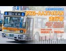 【走行音】神奈川中央交通 ひ14/湘南200か1272（PKG-AA274KAN）田村車庫→平塚駅【作業用BGM】