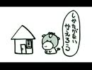 パペットマペットの漫画劇場①