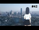 ※ネタバレ注意※『ナツノカナタ』を実況プレイ #42