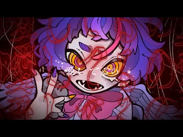 血咳のカナリア / 毒林檎と野獣【#VocaDuo2025】