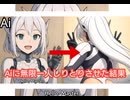 Aiに一人で無限にしりとりさせたらどうなるのか検証してみた