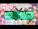 【ニコニコメドレー】NicoNicoRe:仮Very!!