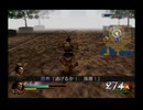 真・三國無双2　猛将伝(PS2版)　プレイ動画5(実況無し)