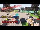 【Minecraft】魔理沙が真の英雄になりminecraft seasonⅡ　part5【ゆっくり実況】