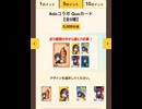 ジョージア　アド　キャンペーン　QUO カード